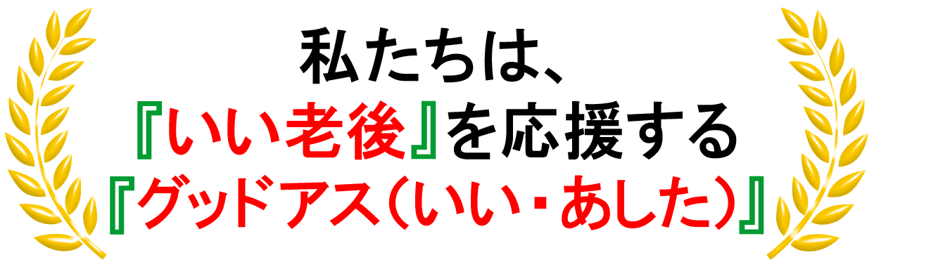 コンシェルジュのロゴ