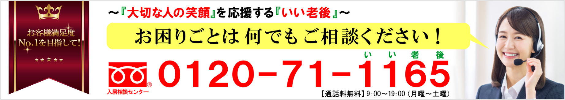 電話番号バナー